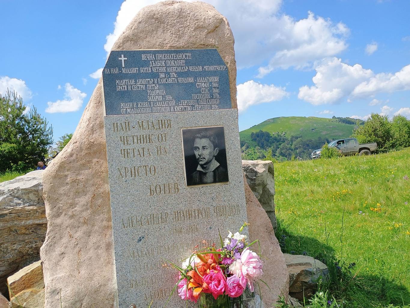  Паметникът на най-младия Ботев въстаник Александър х. Димитров Чендов (1860-1876 г.) 